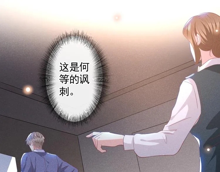 第55话 “永恒”婚戒是假的 第14页