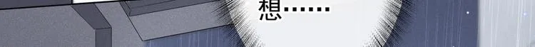 第55话 “永恒”婚戒是假的 第45页