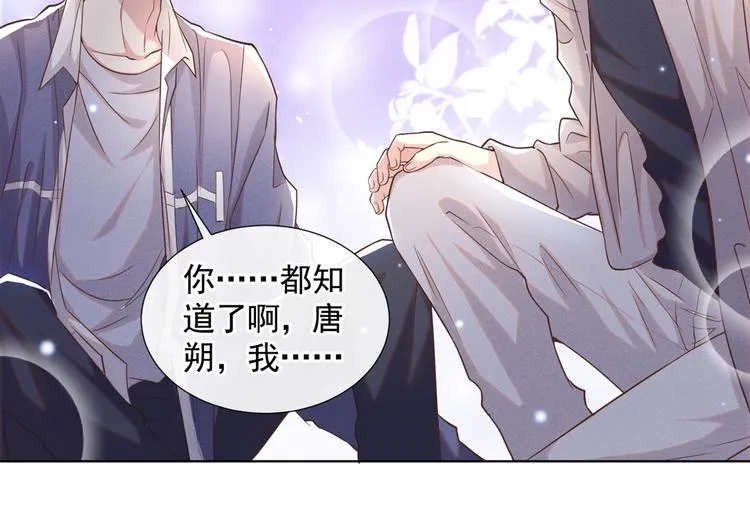 第55话 “永恒”婚戒是假的 第54页