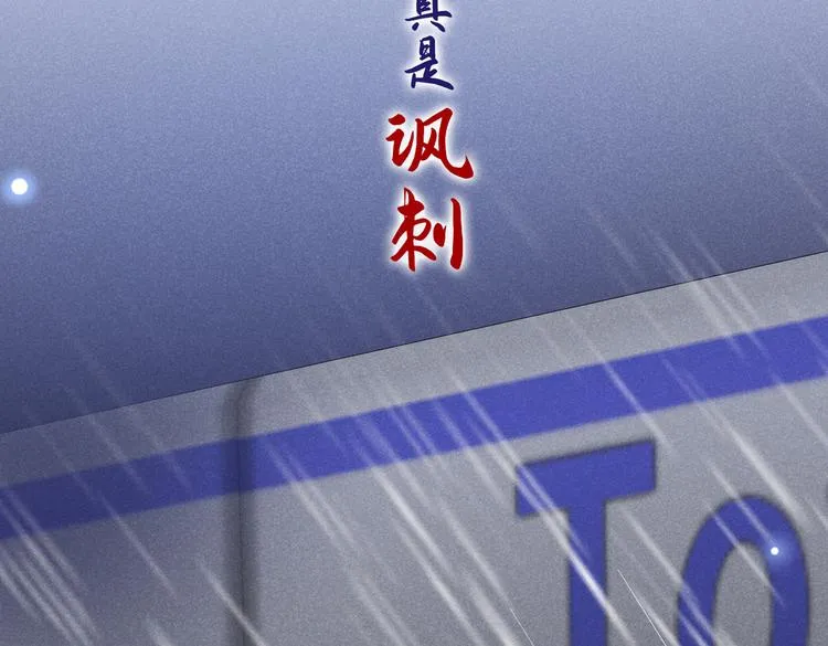 第55话 “永恒”婚戒是假的 第17页