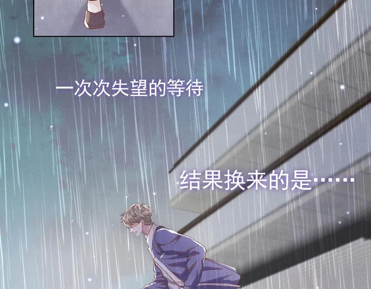 第55话 “永恒”婚戒是假的 第38页