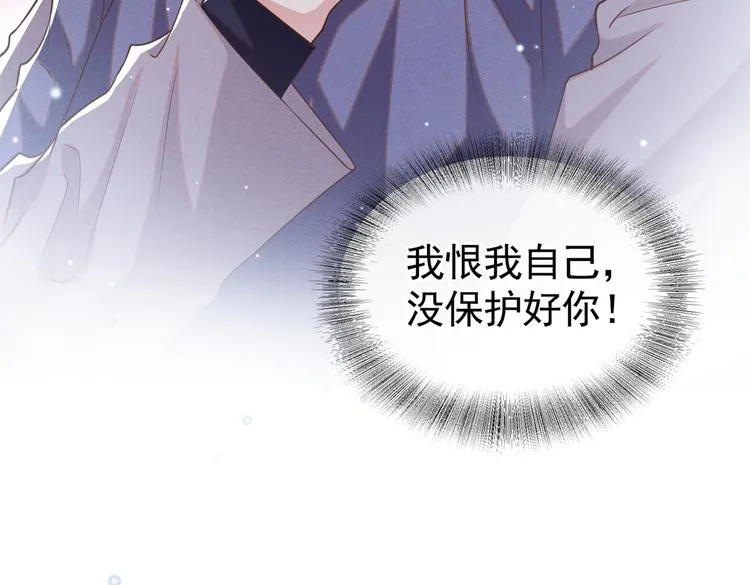 第55话 “永恒”婚戒是假的 第74页