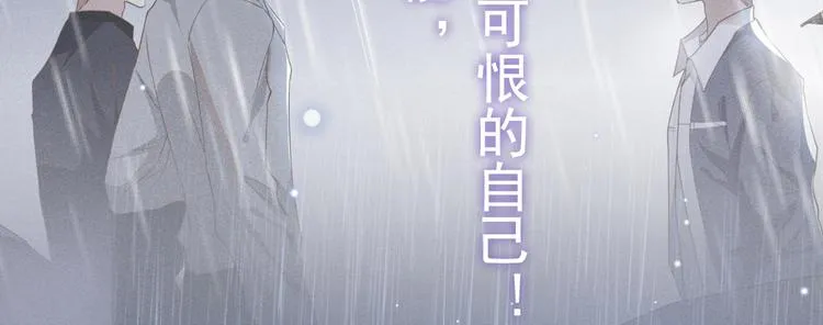 第55话 “永恒”婚戒是假的 第42页