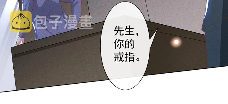 第55话 “永恒”婚戒是假的 第15页