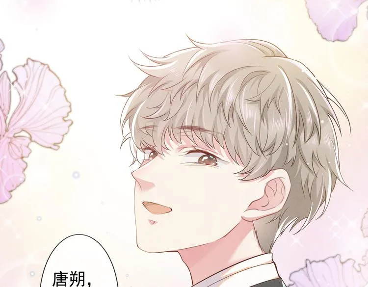 第55话 “永恒”婚戒是假的 第71页
