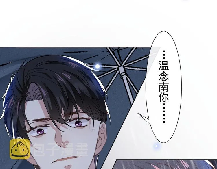 第55话 “永恒”婚戒是假的 第28页