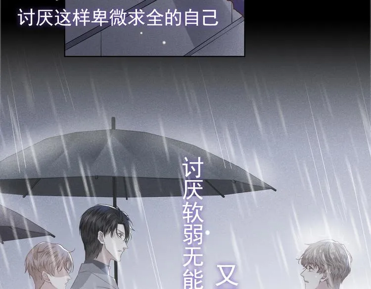 第55话 “永恒”婚戒是假的 第41页