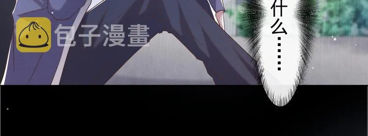 第55话 “永恒”婚戒是假的 第47页