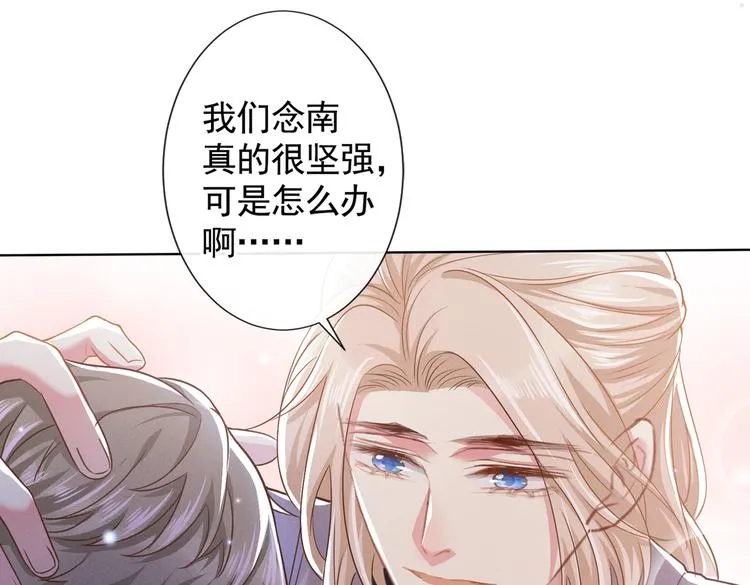 第55话 “永恒”婚戒是假的 第55页