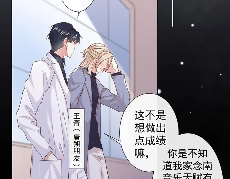 第55话 “永恒”婚戒是假的 第62页