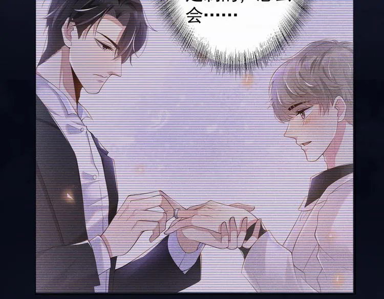 第55话 “永恒”婚戒是假的 第7页