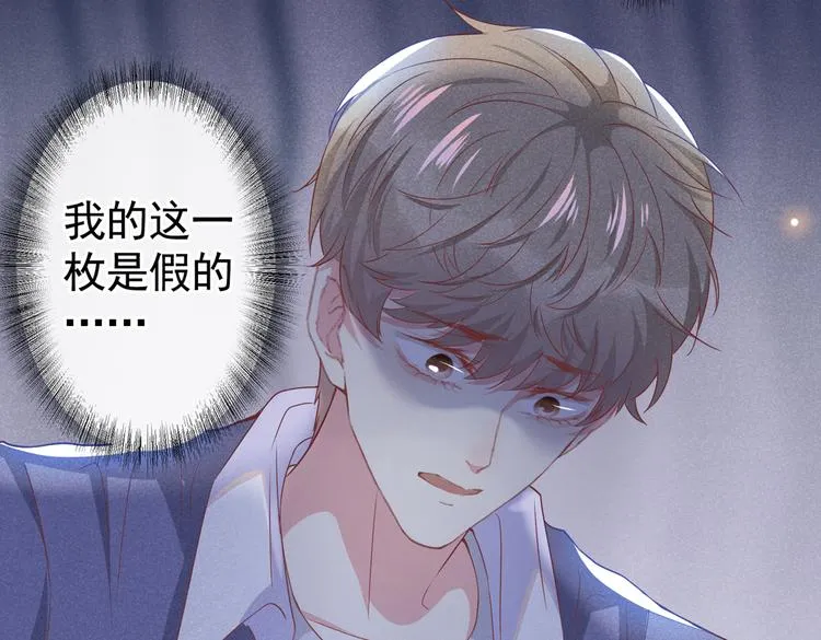 第55话 “永恒”婚戒是假的 第11页