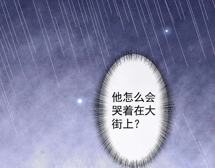 第55话 “永恒”婚戒是假的 第34页