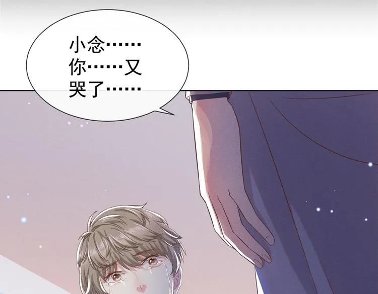 第55话 “永恒”婚戒是假的 第50页