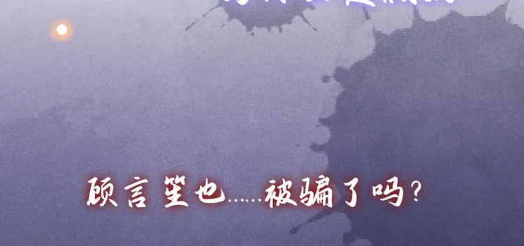 第55话 “永恒”婚戒是假的 第5页