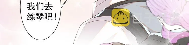 第55话 “永恒”婚戒是假的 第72页