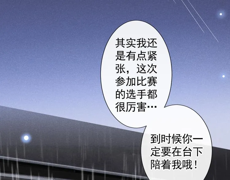 第55话 “永恒”婚戒是假的 第22页