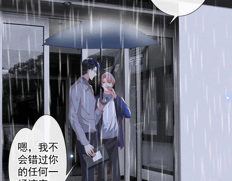 第55话 “永恒”婚戒是假的 第23页
