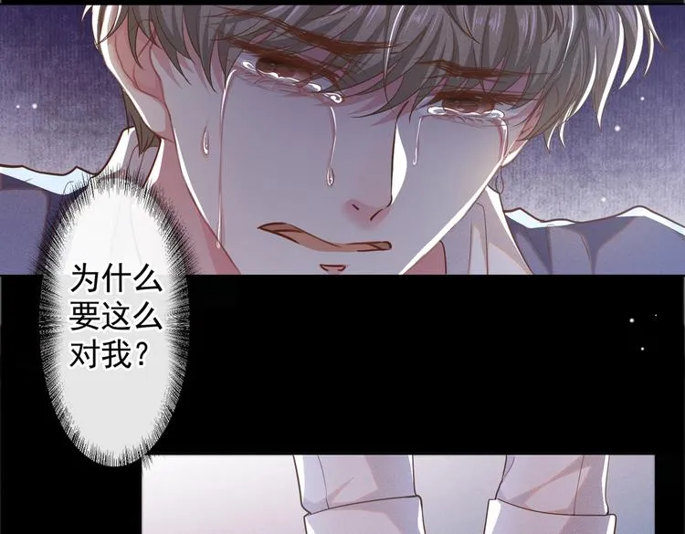 第55话 “永恒”婚戒是假的 第48页