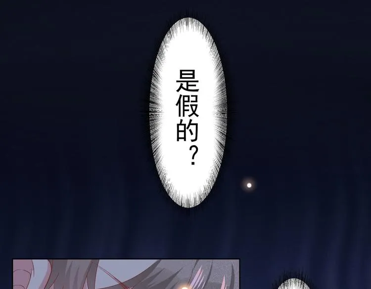 第55话 “永恒”婚戒是假的 第9页