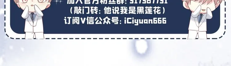 第55话 “永恒”婚戒是假的 第80页