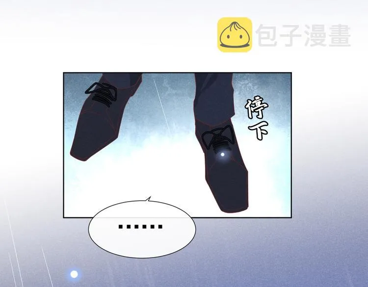 第55话 “永恒”婚戒是假的 第25页