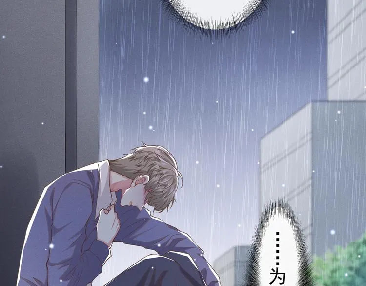 第55话 “永恒”婚戒是假的 第46页