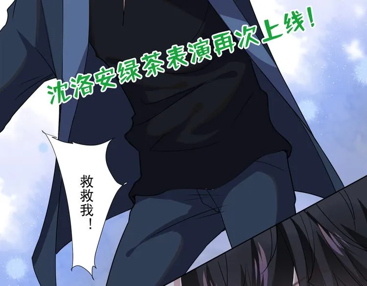 第56话 小秦总请自重！ 第72页