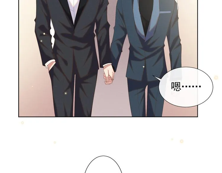 第56话 小秦总请自重！ 第15页