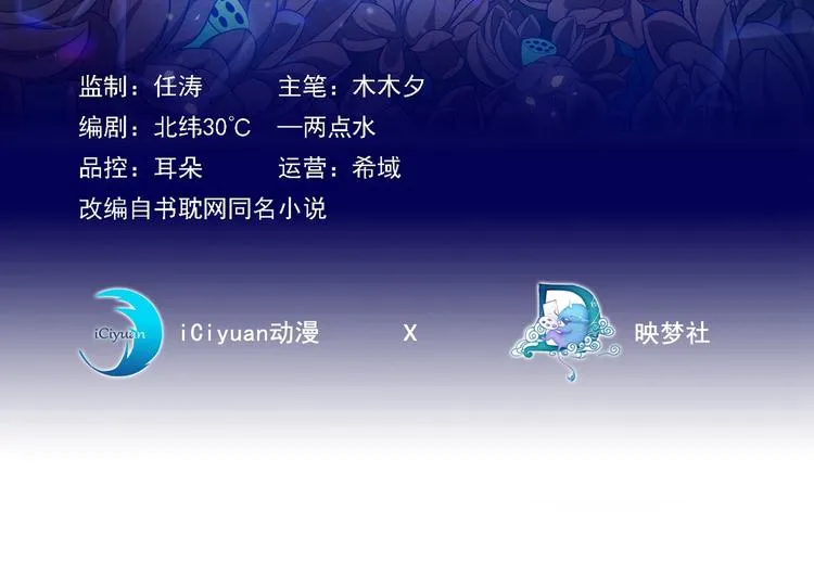 第56话 小秦总请自重！ 第3页