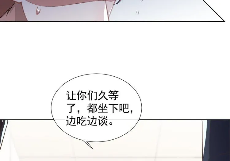 第56话 小秦总请自重！ 第39页