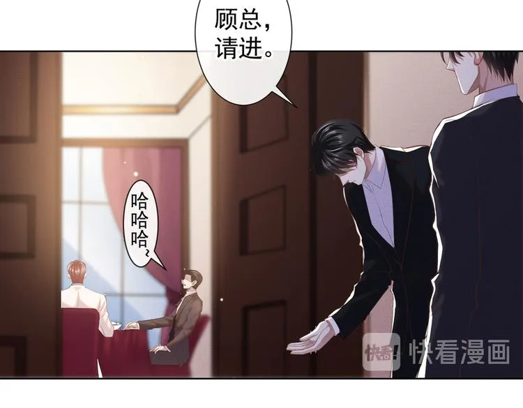 第56话 小秦总请自重！ 第16页