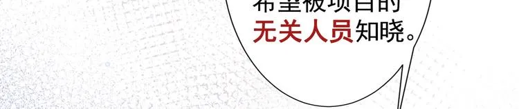 第56话 小秦总请自重！ 第42页