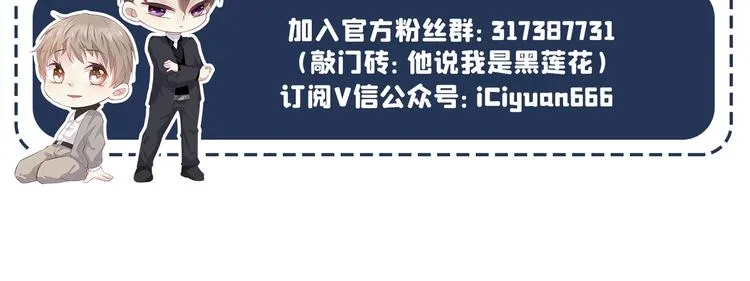 第56话 小秦总请自重！ 第74页