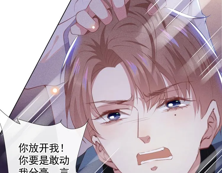 第56话 小秦总请自重！ 第64页