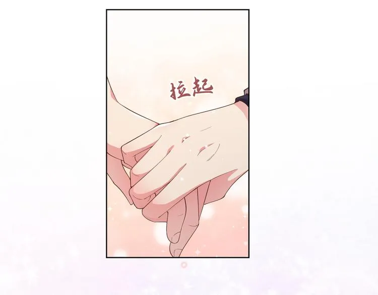 第56话 小秦总请自重！ 第7页