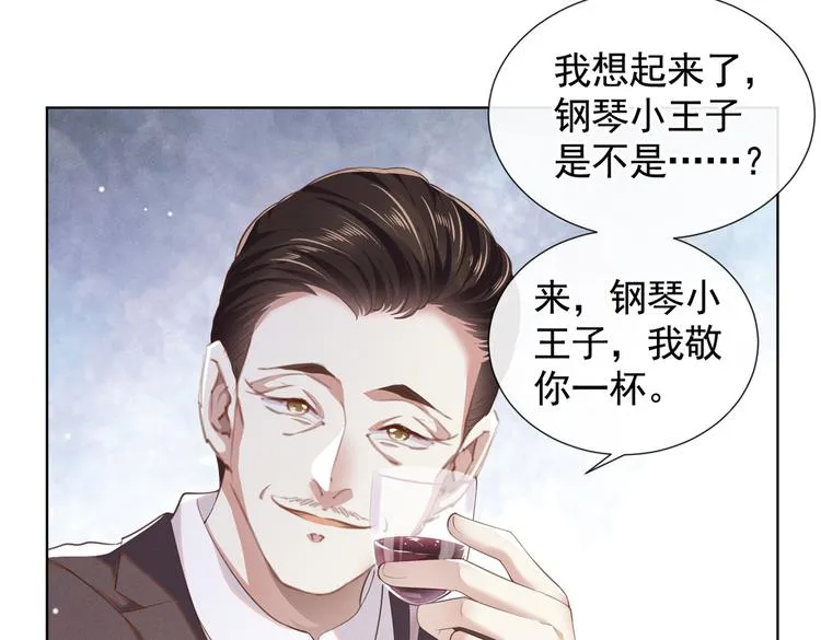 第56话 小秦总请自重！ 第26页