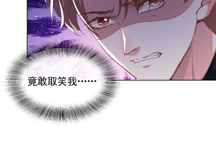 第56话 小秦总请自重！ 第29页
