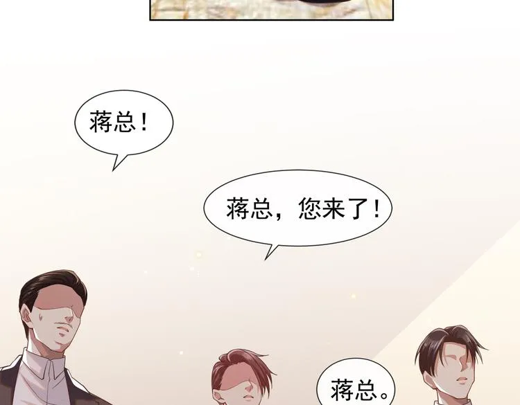 第56话 小秦总请自重！ 第31页