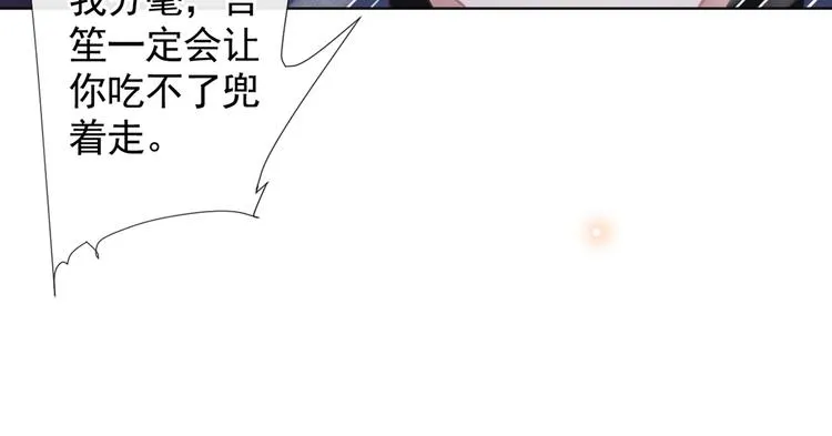 第56话 小秦总请自重！ 第65页