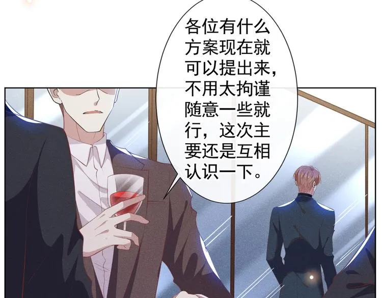 第56话 小秦总请自重！ 第47页