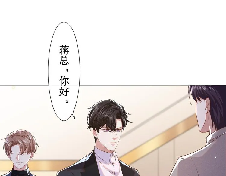 第56话 小秦总请自重！ 第36页