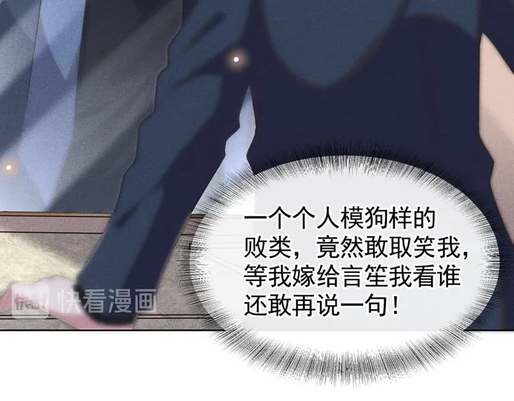 第56话 小秦总请自重！ 第51页