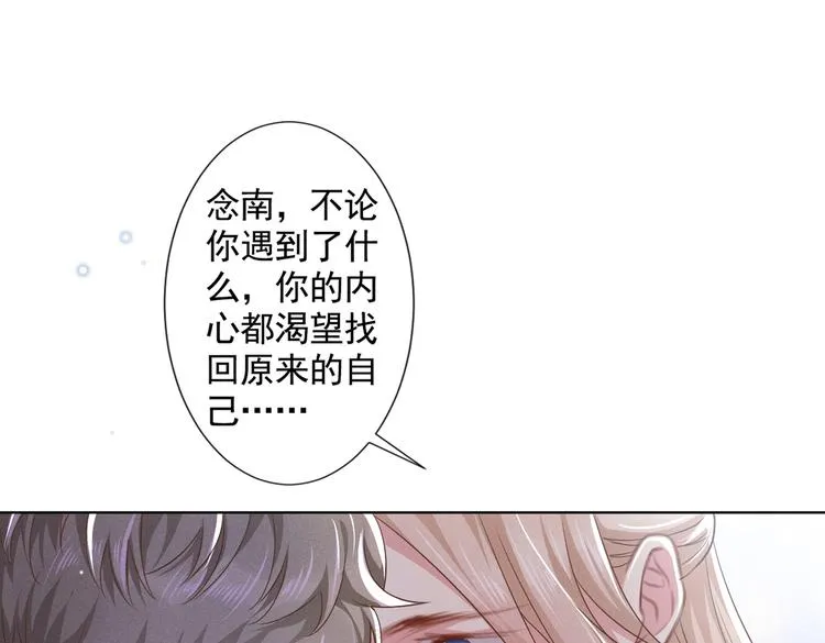 第56话 小秦总请自重！ 第4页