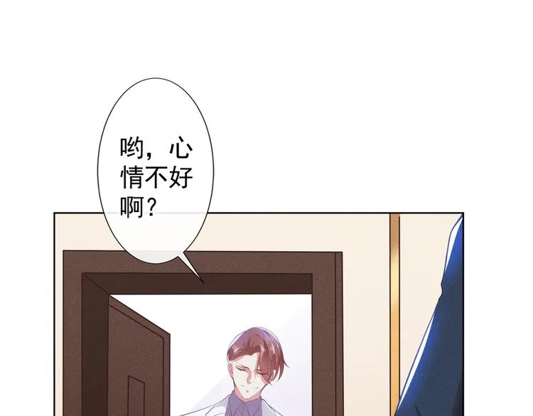 第56话 小秦总请自重！ 第53页