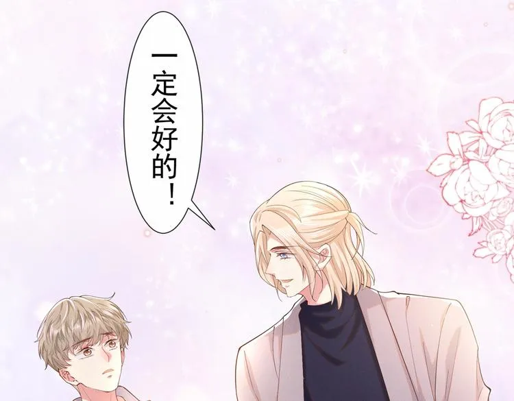 第56话 小秦总请自重！ 第8页