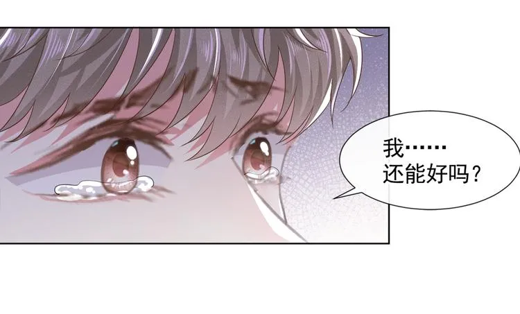 第56话 小秦总请自重！ 第6页