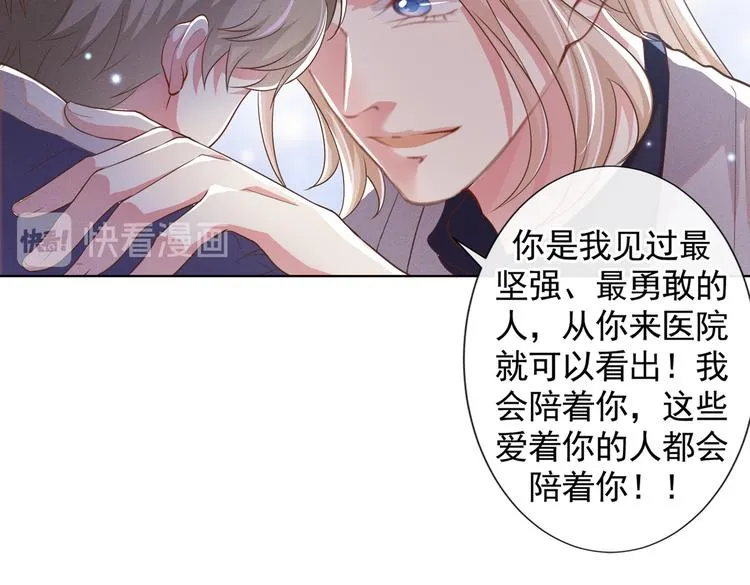 第56话 小秦总请自重！ 第5页