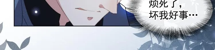 第58话 不要妄想带走他！ 第56页