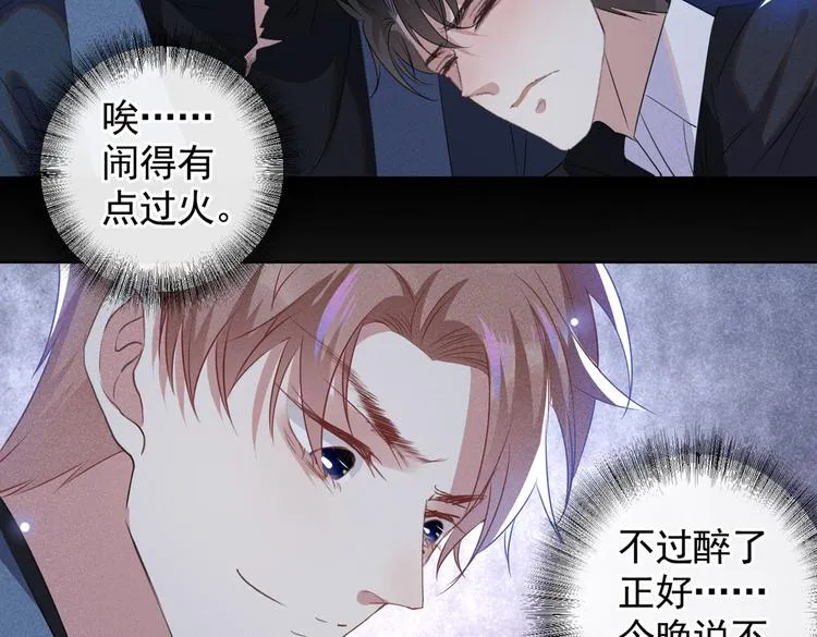 第58话 不要妄想带走他！ 第50页
